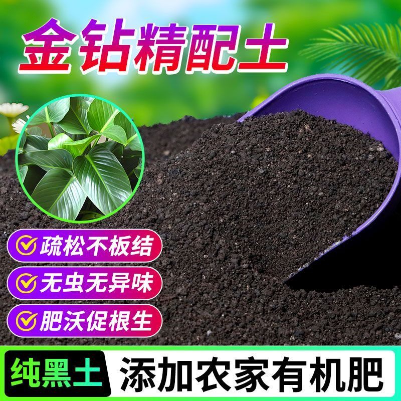 金钻有机营养土养花种菜专用土轻质土农家肥土疏松