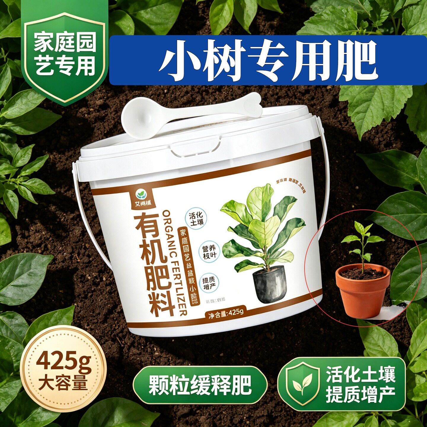 小树专用肥叶面肥易吸收室内追肥水溶肥阳台促开花根系发达促结果