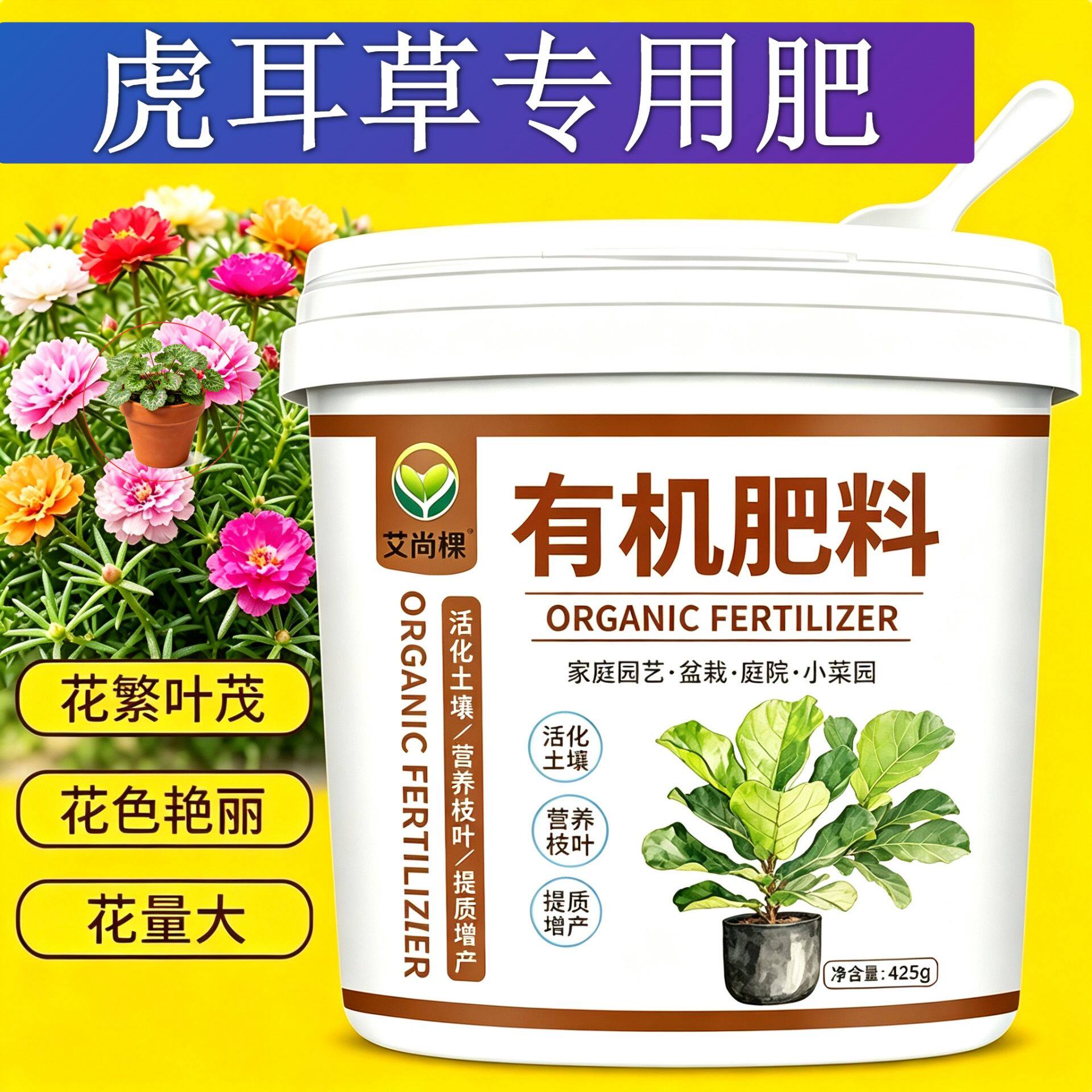 虎耳草专用肥复合肥缓释长效盆栽追肥易吸收促开花不烧苗花多色艳