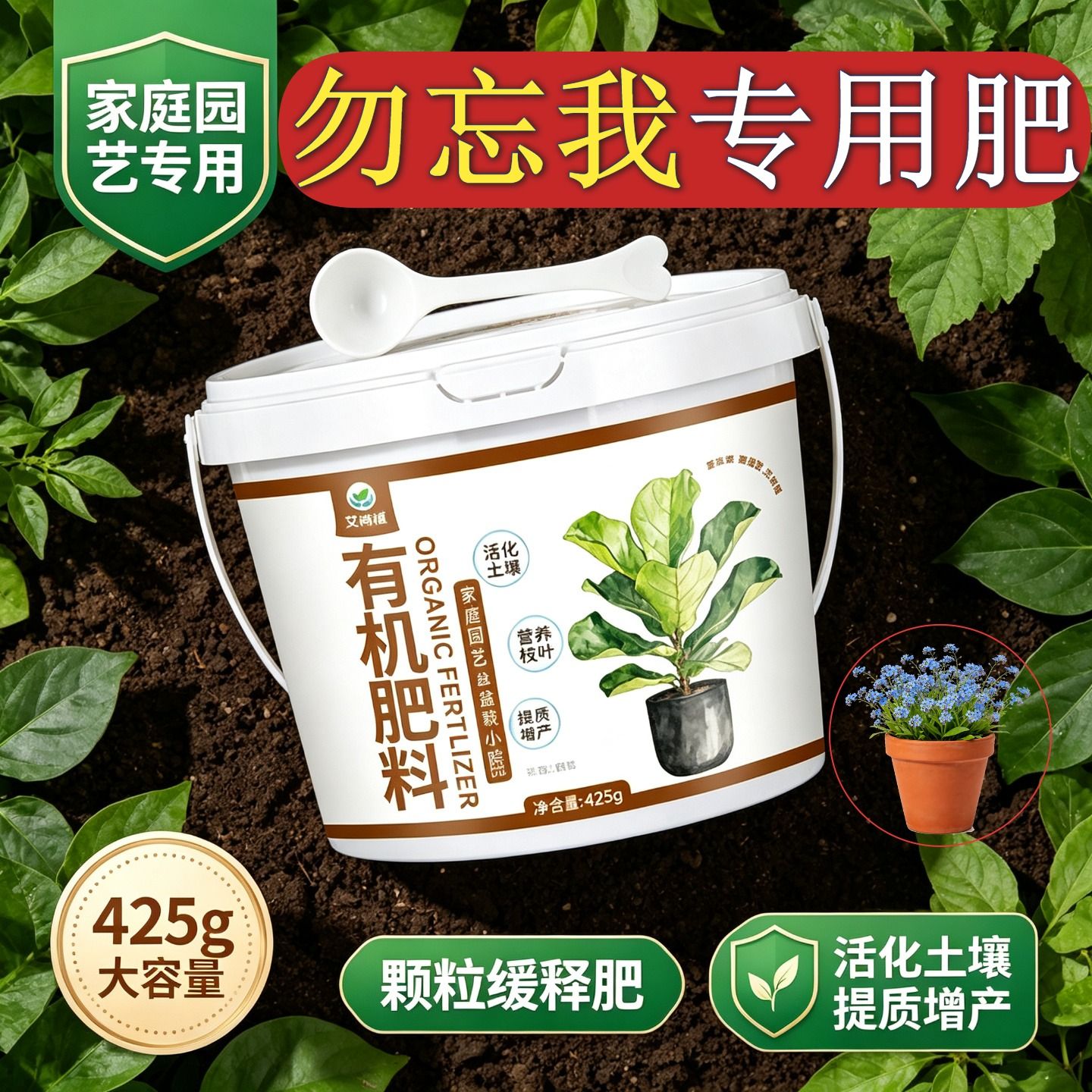 勿忘我适用肥叶面肥花肥促开花根壮苗好盆栽园艺营养肥养花肥追肥