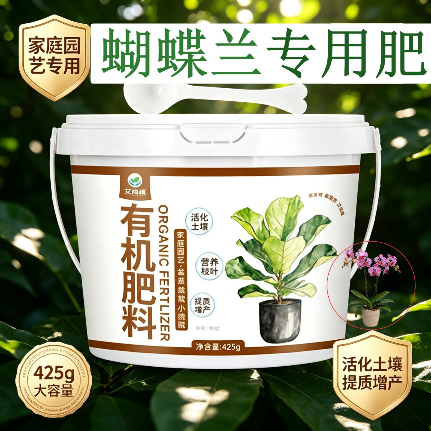 蝴蝶兰专用肥复合肥有机肥根壮苗好盆栽室内追肥营养肥缓释颗粒肥