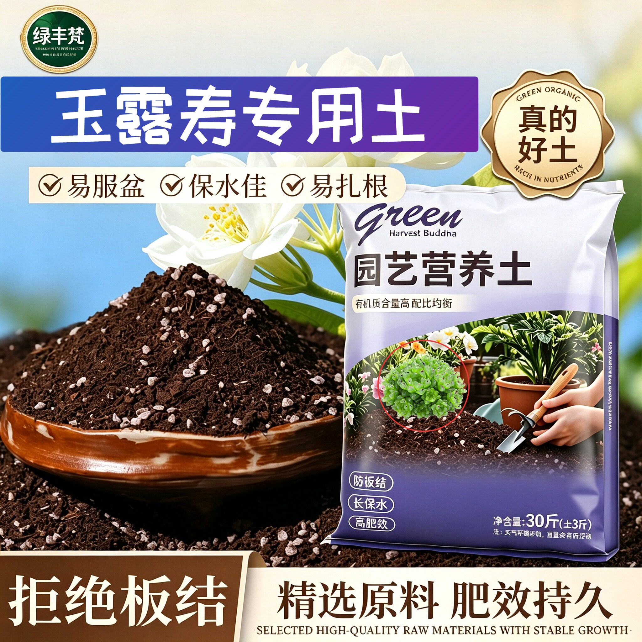 玉露寿适用基质高温灭菌阳台大包天然促生长喜酸无菌有机土营养土