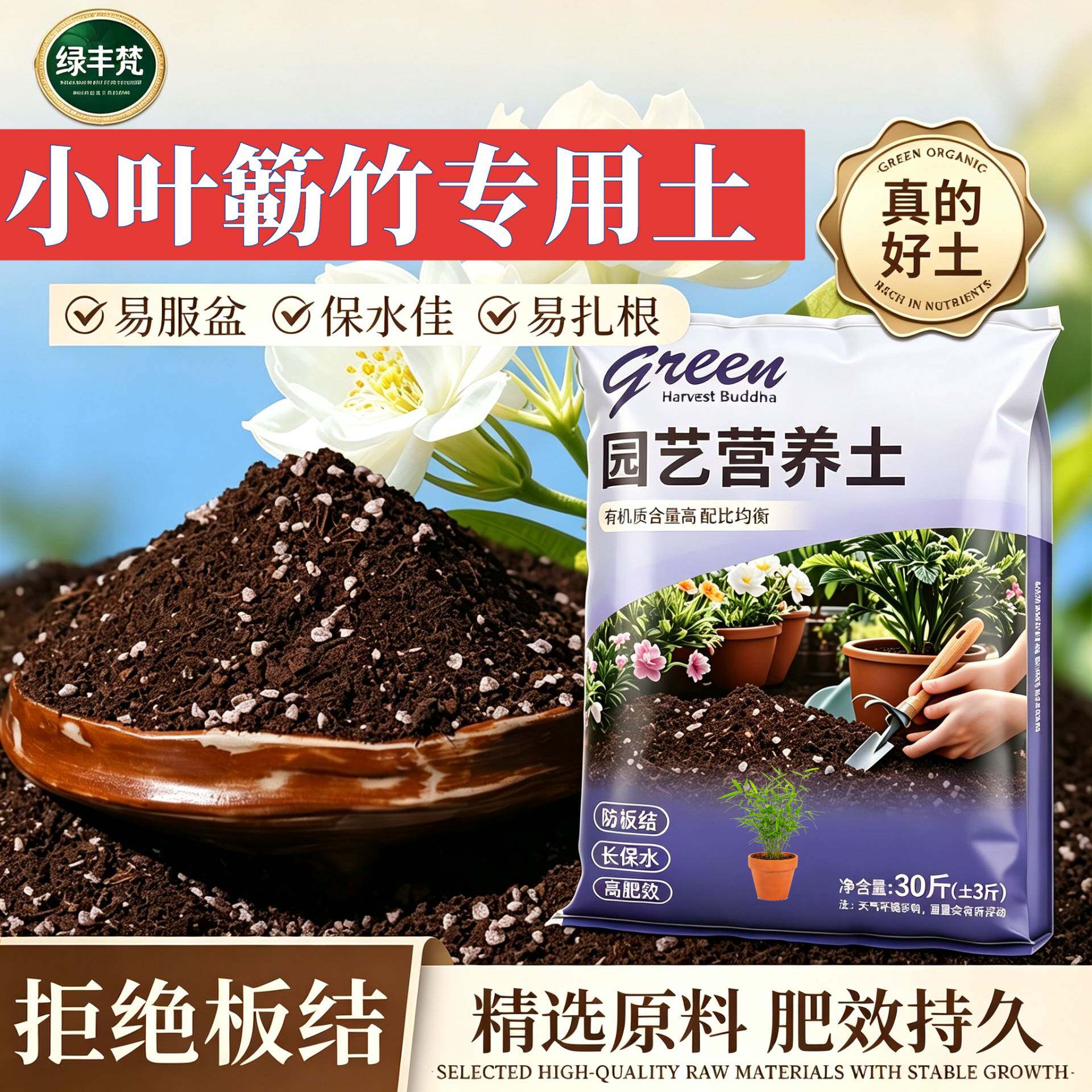 小叶簕竹专用腐叶土不闷根不板结加深生根粉进口防徒长木本