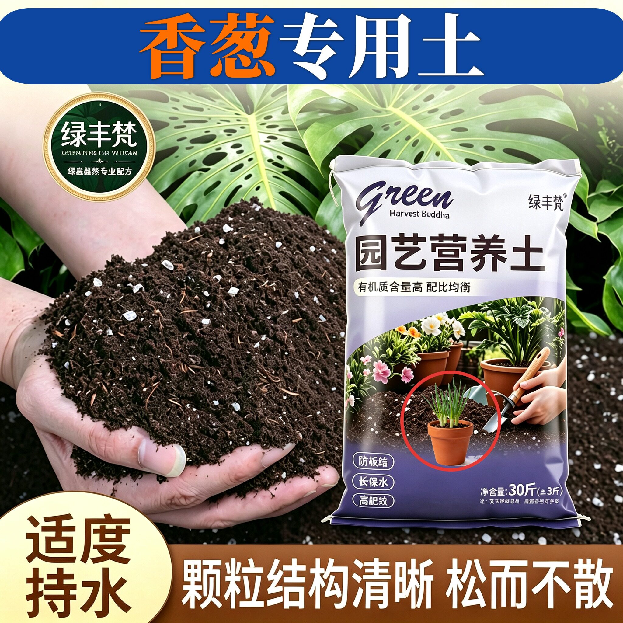 香葱专用种植土高温灭菌扦插加深生根粉优质增色多肉高温腐熟喜酸
