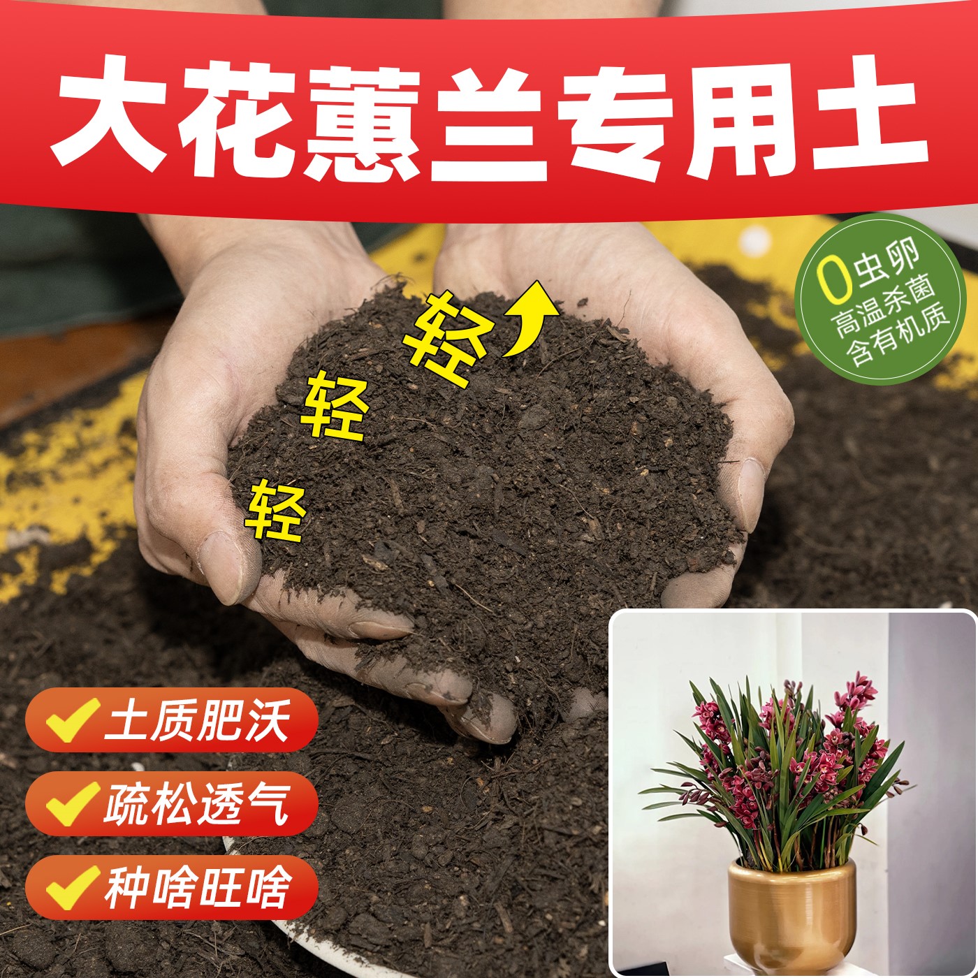 大花蕙兰通用盆景土腐殖泥炭土保水保肥扦插阳台加有机肥基质大包