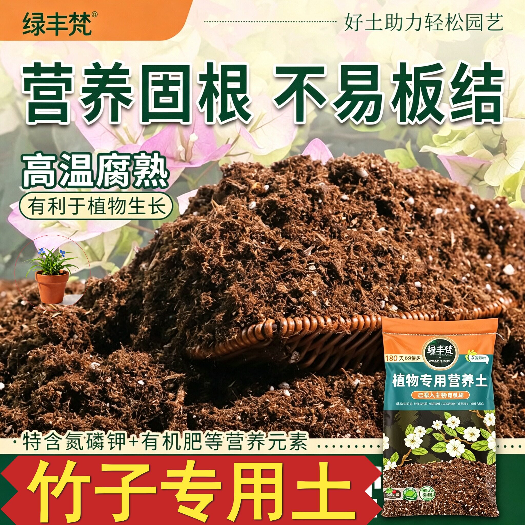 竹子专用腐殖土透气性佳扦插营养土配比科学改良基质无草籽球根