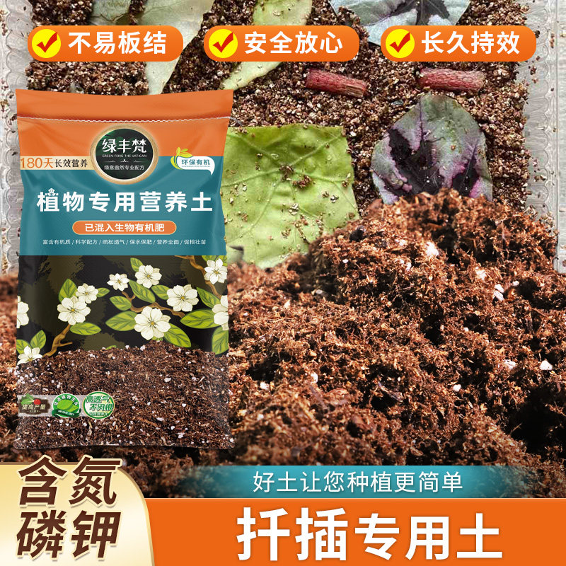 扦插专用基质改良土质花园营养土进口留存水分实惠装喜酸盆景有机