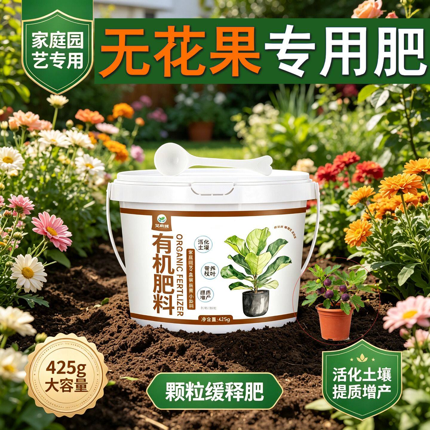 无花果专用肥叶面肥缓释肥根壮苗好叶片肥厚盆栽营养肥缓释颗粒肥