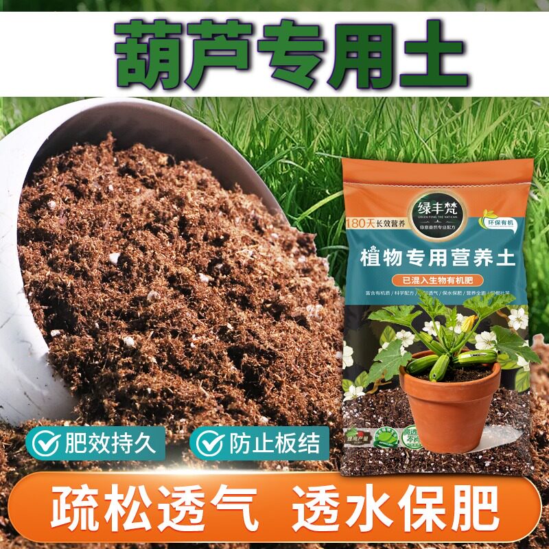 葫芦适用轻质园艺土改良土质花卉种植土优质保护根系无草籽多肉
