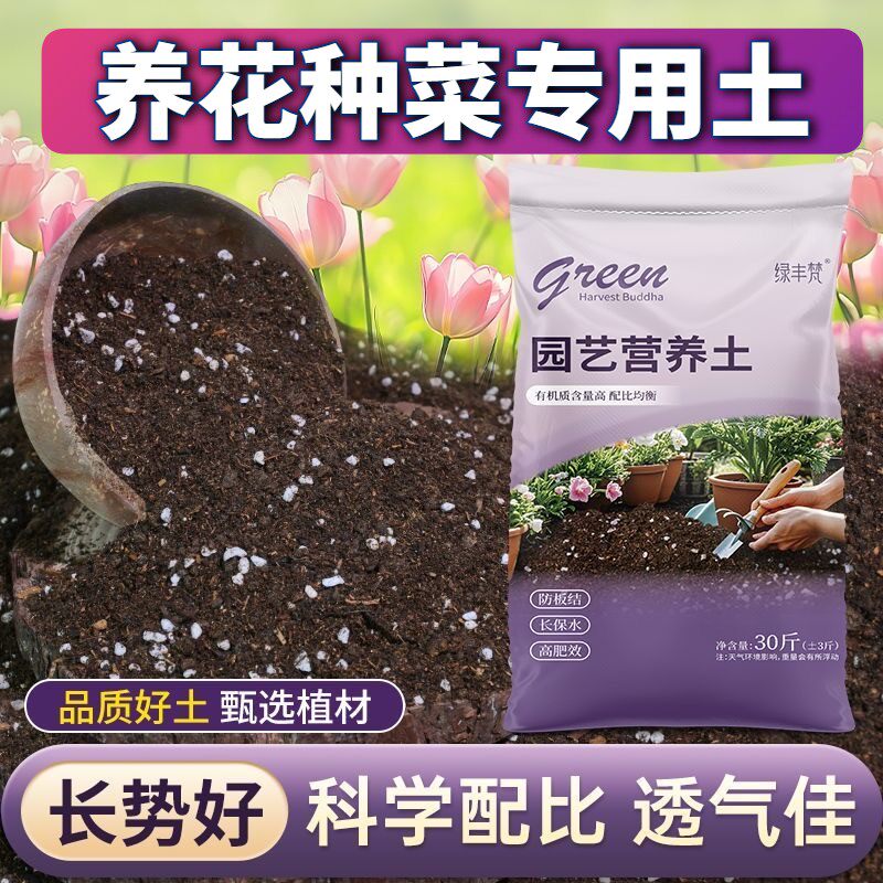 养花种菜适用进口泥炭土高温灭菌园艺包邮无菌促生长喜酸防徒长