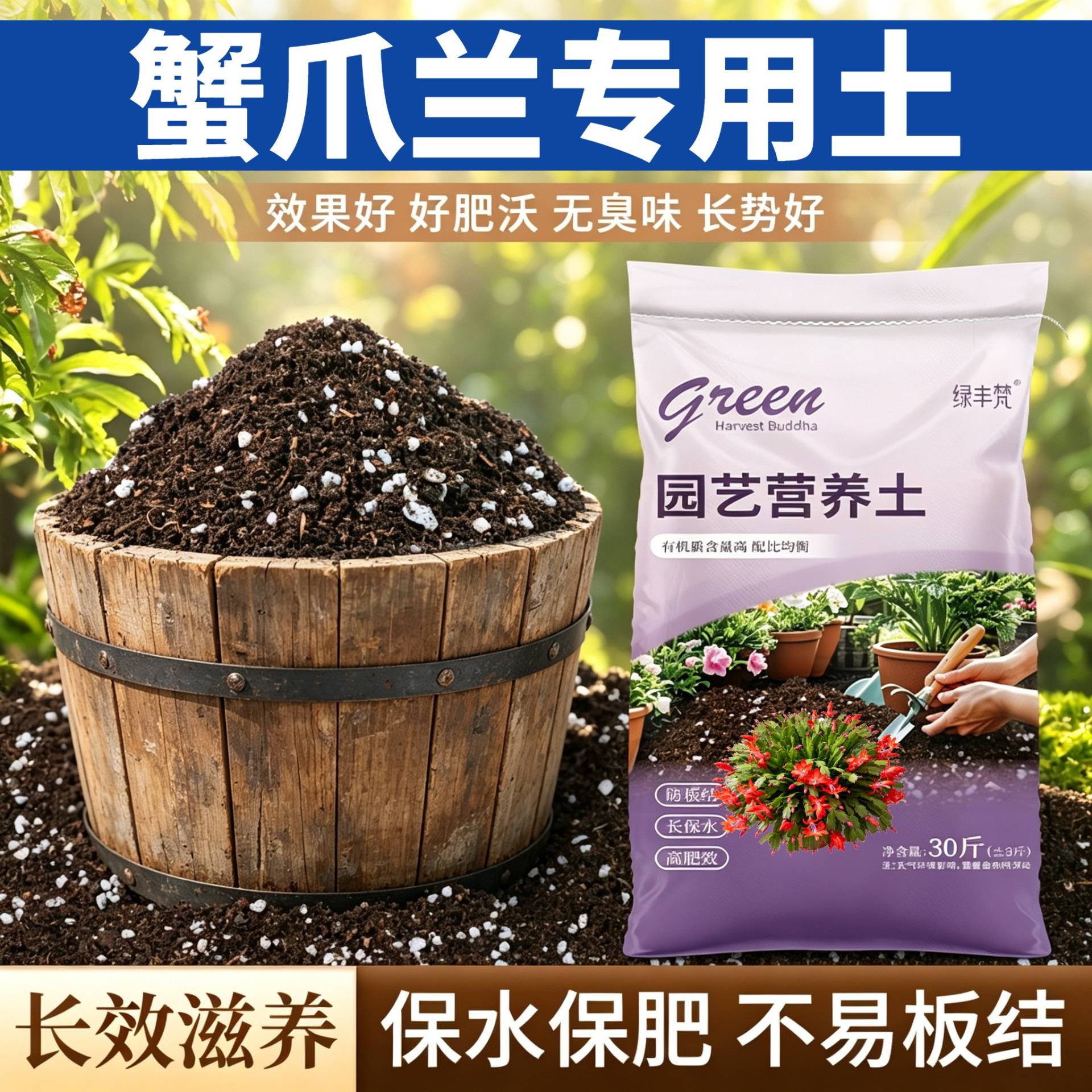 蟹爪兰适用有机土不烂根高温灭菌育苗泥炭基质天然增色多肉花园