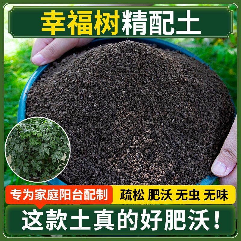 菊花营养土种菜专用土清仓种花专用有机肥料土壤多肉扦插育苗土壤