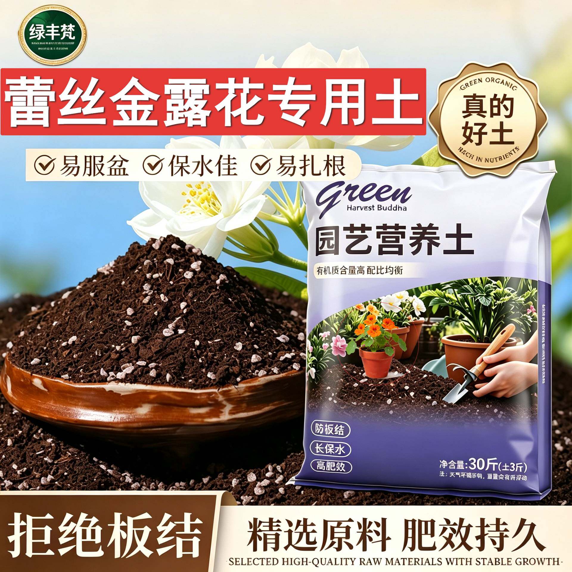蕾丝金露花专用含泥炭保水保肥腐殖泥炭土园艺包邮无菌绿叶木本