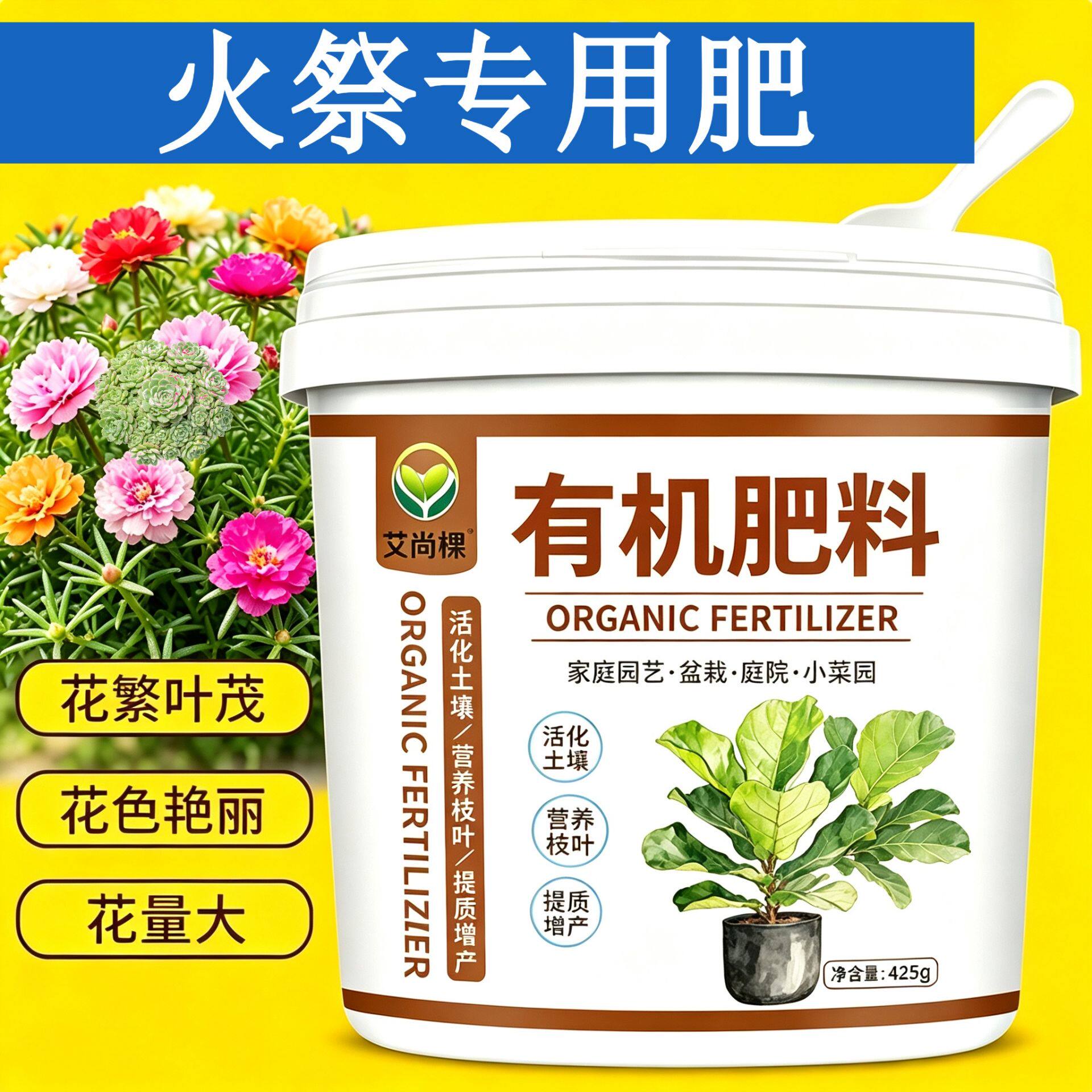 火祭适用肥花肥叶片肥厚盆栽底肥缓释长效缓释肥壮苗促长室内追肥
