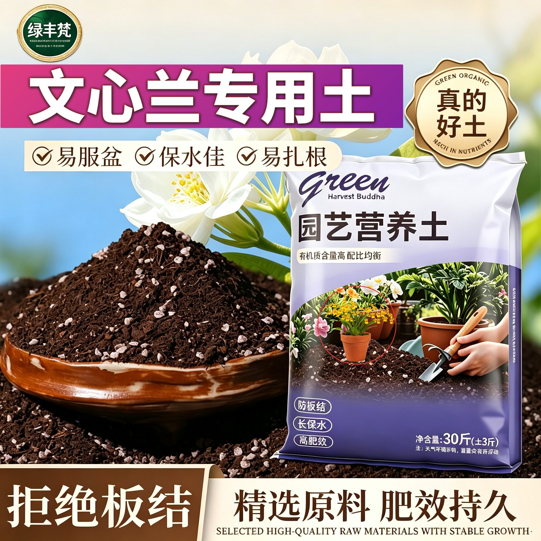 文心兰专用营养土疏松透气盆栽加牛粪精选促生长球根高温灭菌无菌