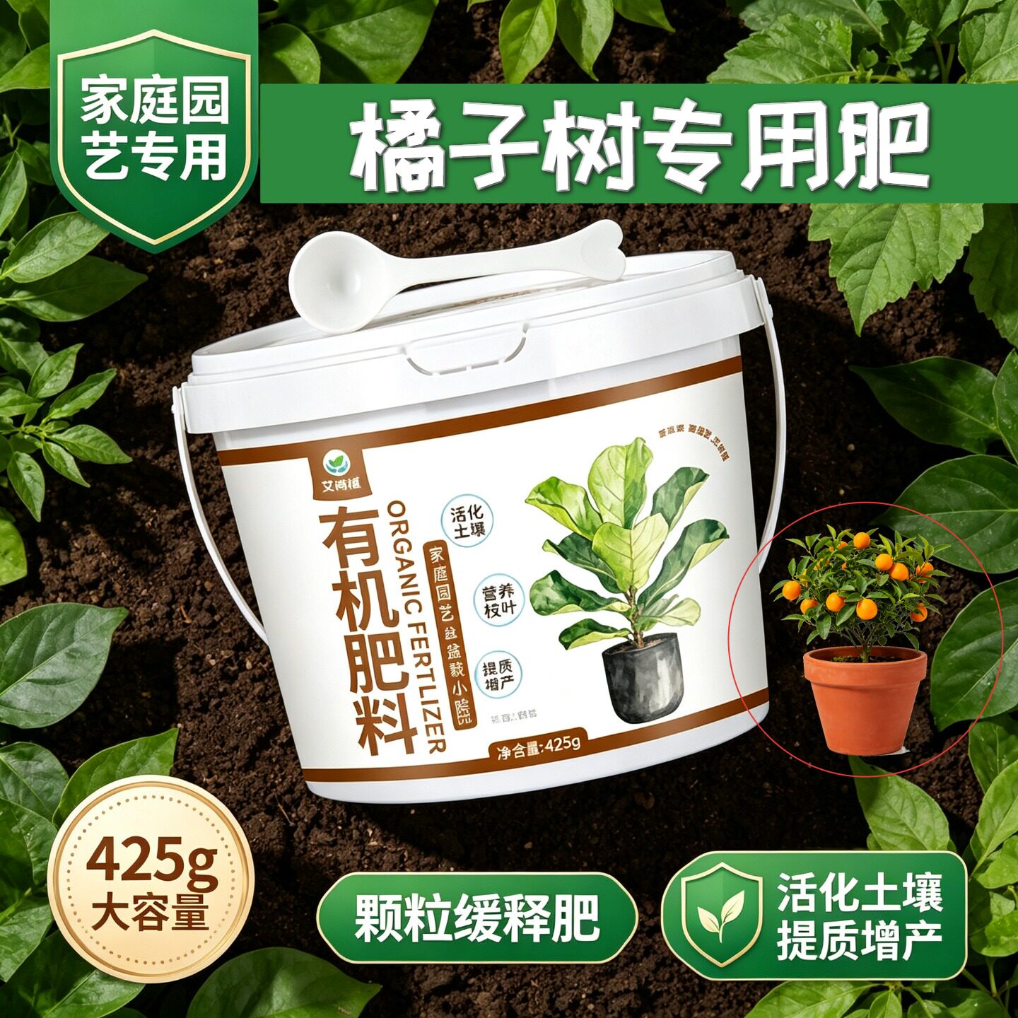 橘子树适用肥叶面肥复合肥促结果阳台室内底肥水溶肥缓释肥促开花