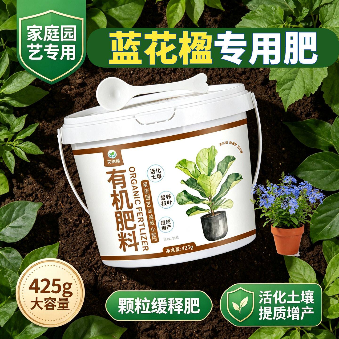 蓝花楹适用肥叶面肥养花肥壮苗促长易吸收阳台园艺追肥缓释长效