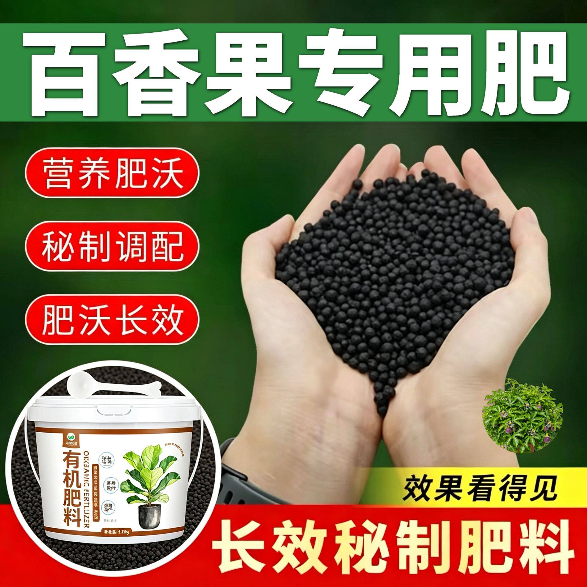 百香果适用肥养花肥花肥根系发达促开花盆栽阳台底肥氮磷钾营养肥