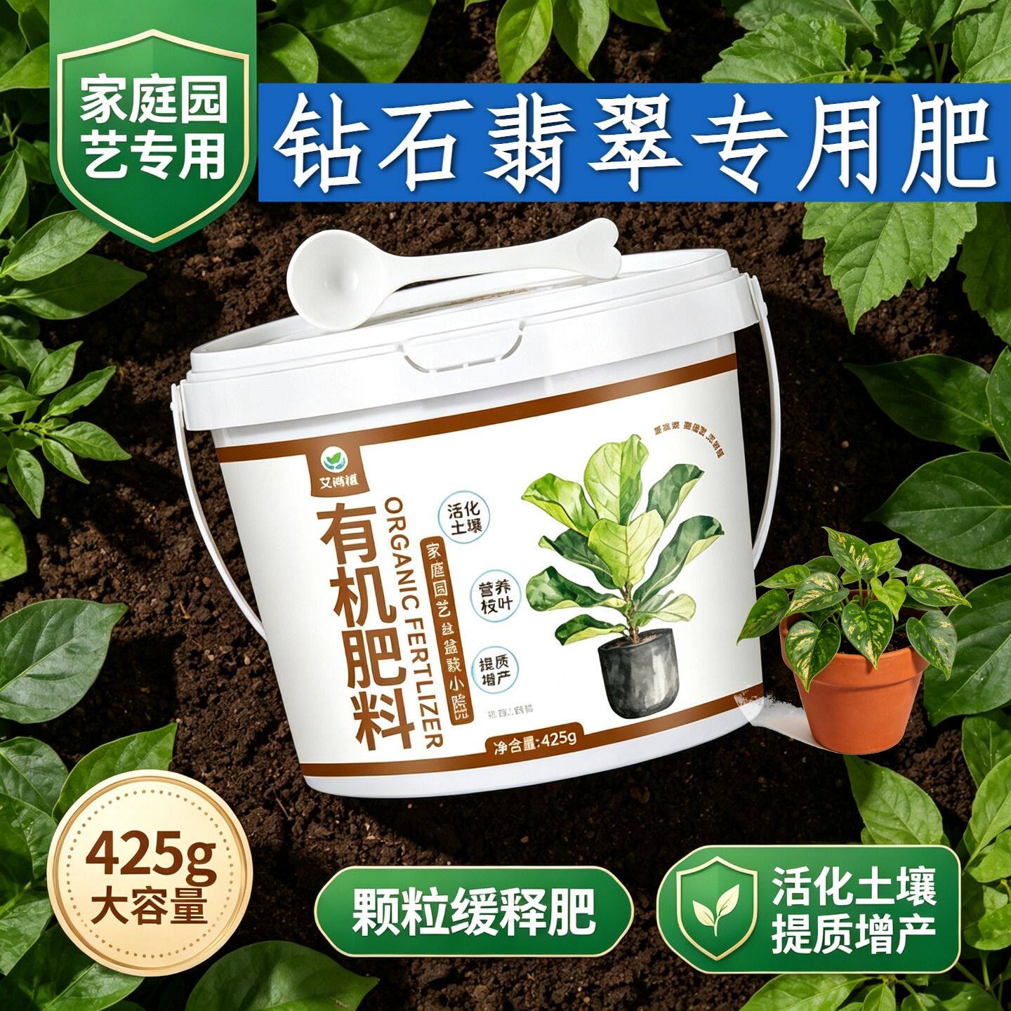 钻石翡翠专用肥有机肥养花肥花多色艳壮苗促长阳台营养肥追肥室内