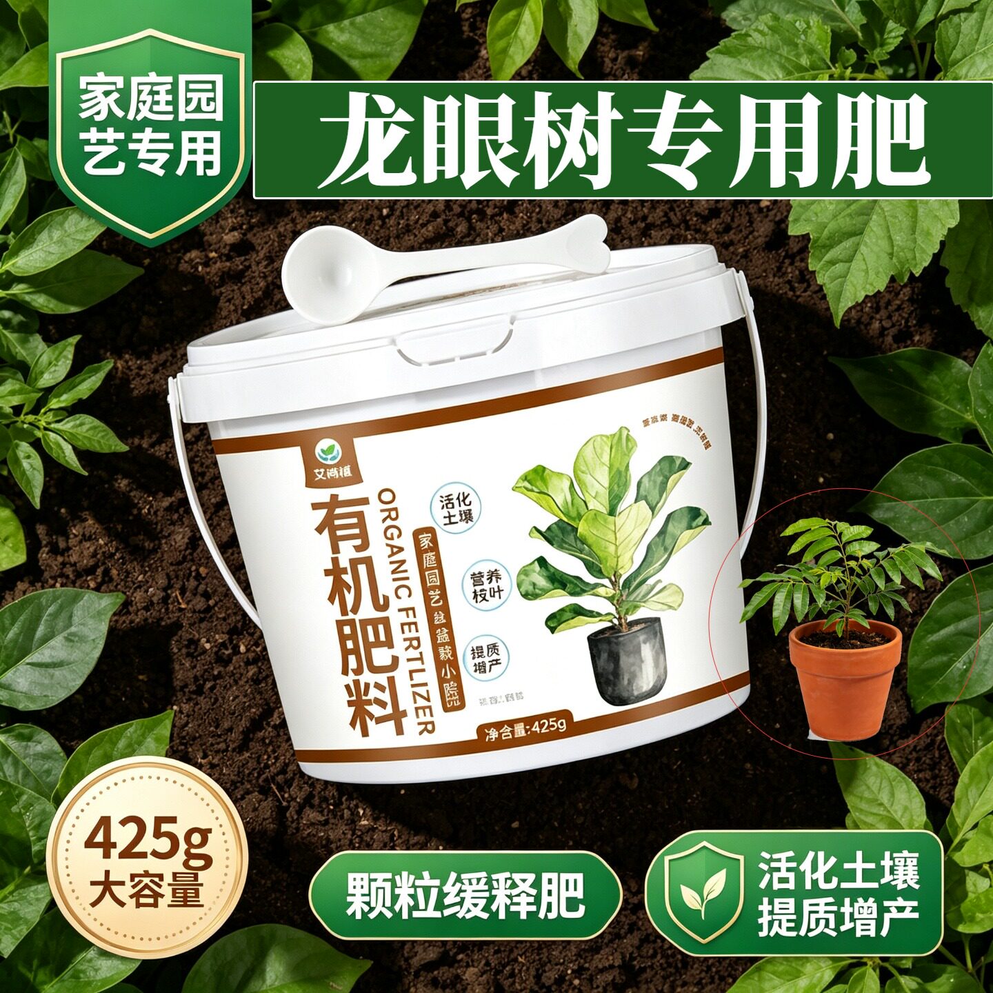 龙眼树适用肥缓释颗粒肥叶面肥缓释长效室内营养肥促结果阳台盆栽