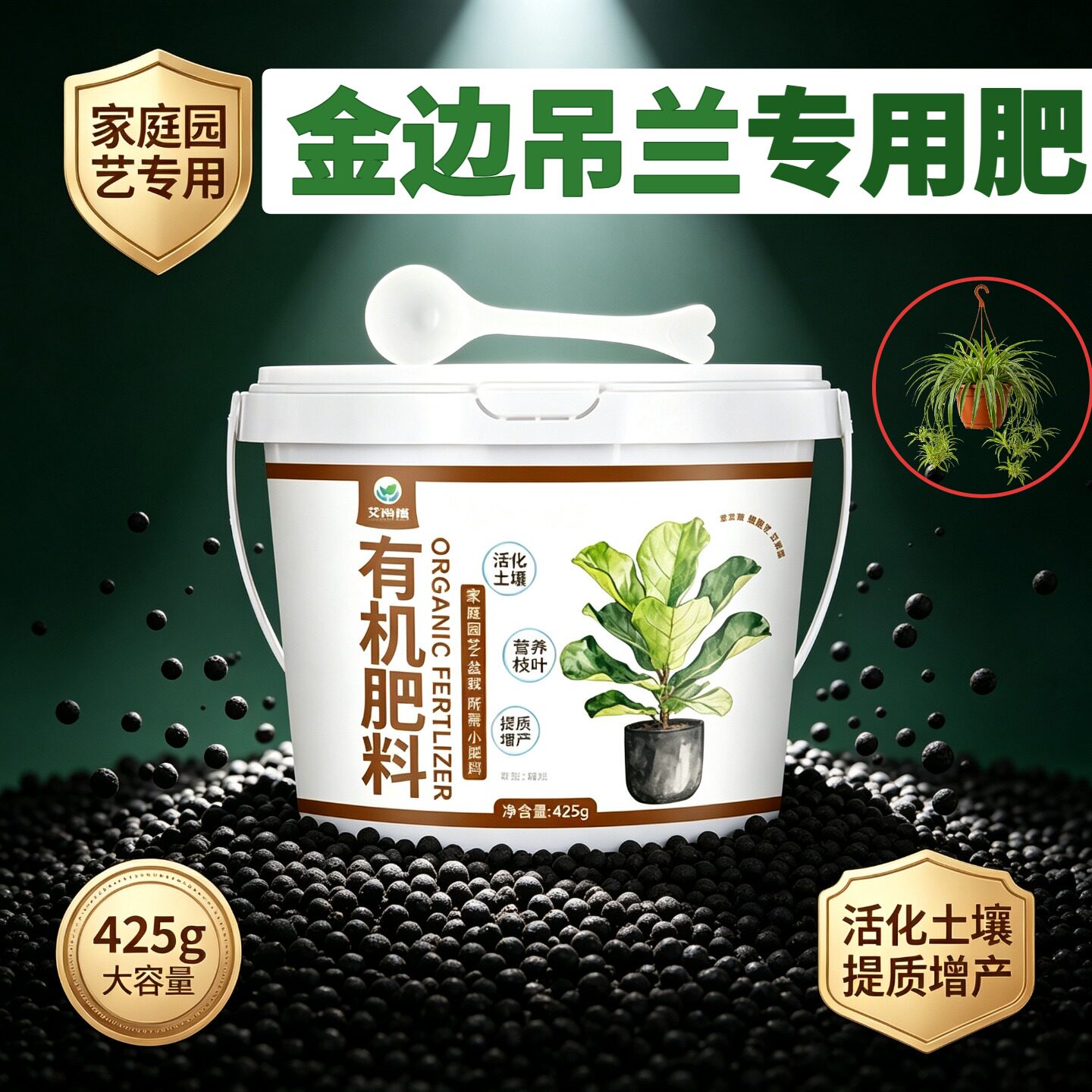 金边吊兰专用肥水溶肥养花肥促结果阳台底肥促开花缓释肥叶片肥厚