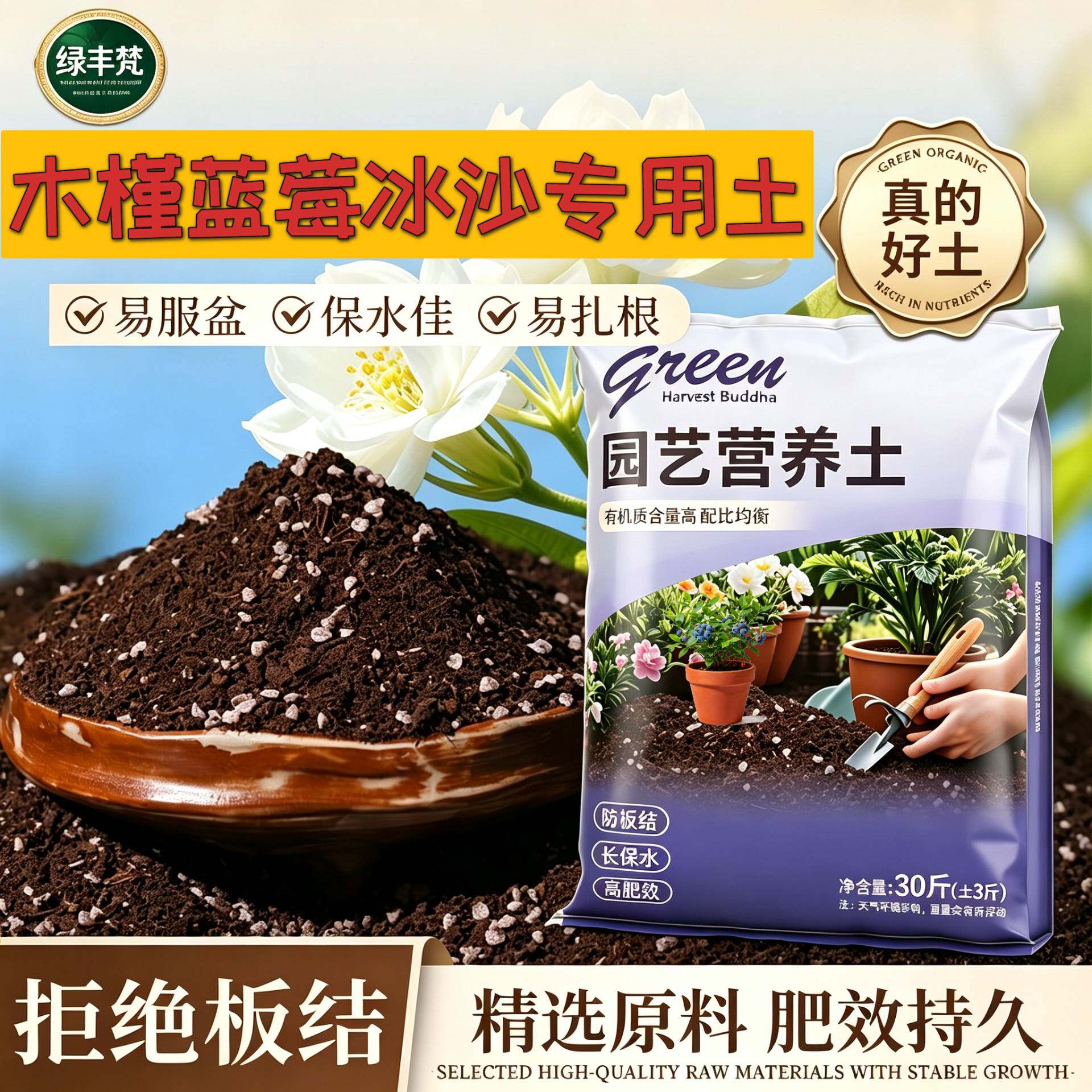 木槿蓝莓冰沙专用泥炭土腐殖泥炭土室内包邮天然防黄叶多肉木本