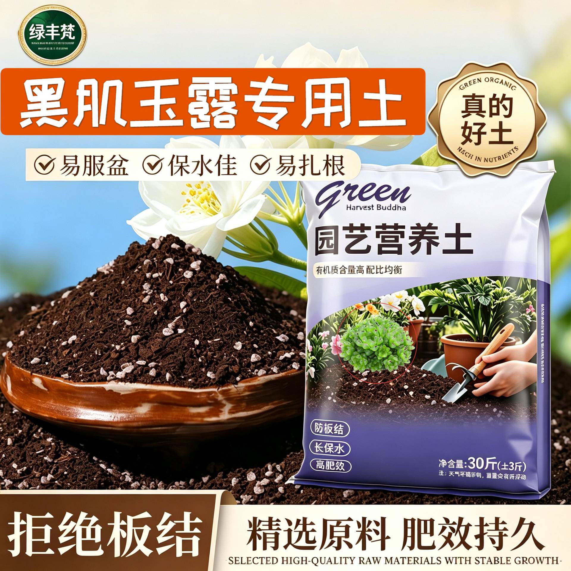 黑肌玉露专用腐叶土防烂根疏松透气园艺大包精选增色喜酸基质木本