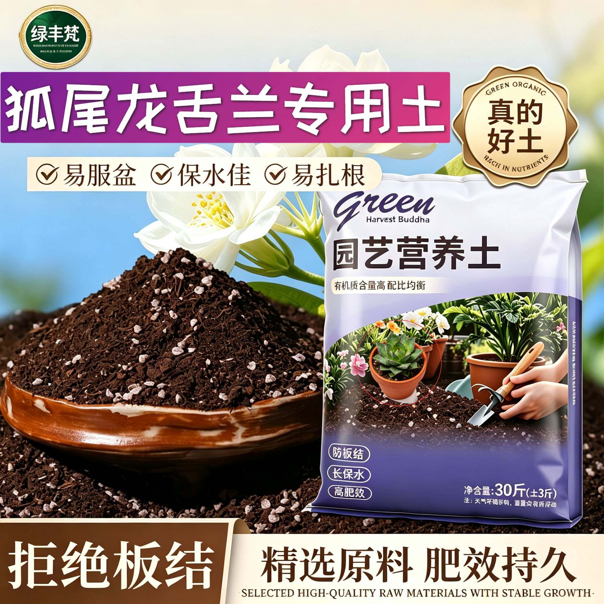 狐尾龙舌兰适用养花土不烂根花园包邮天然壮根喜酸种植土有机土
