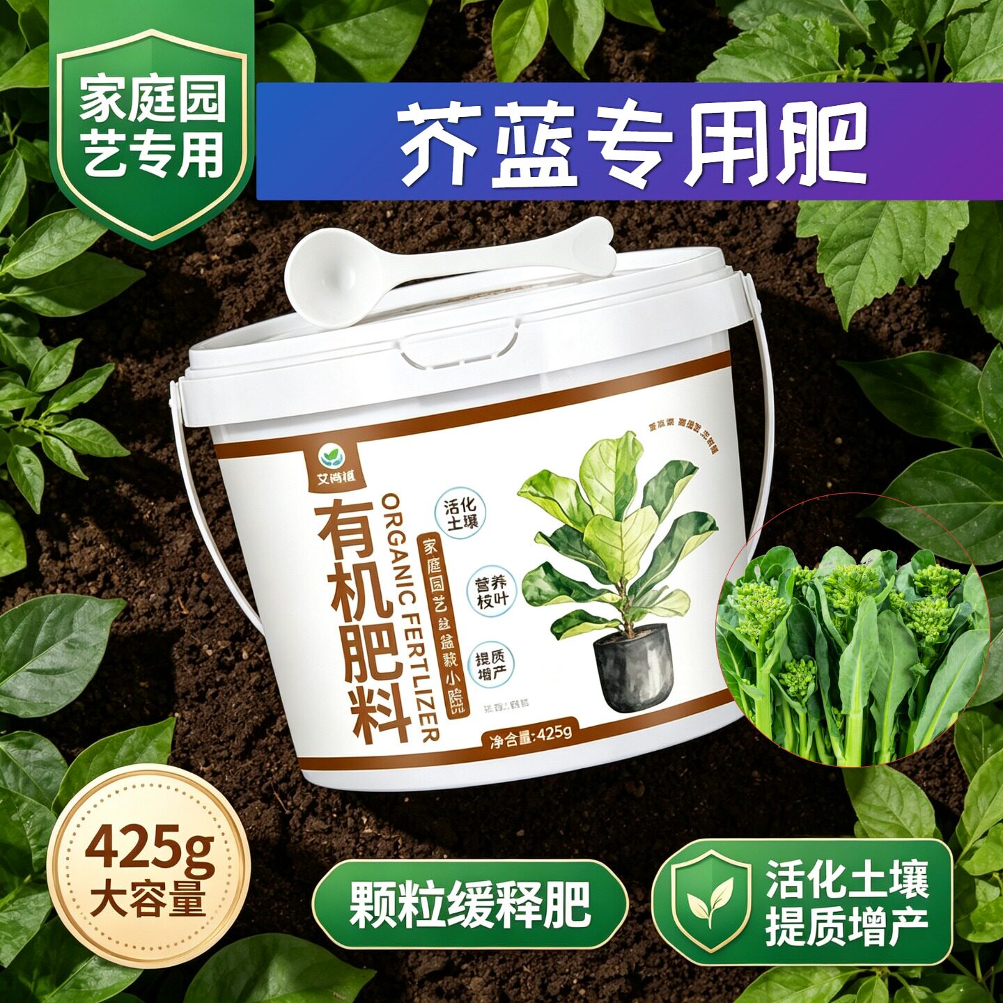 芥蓝适用肥叶面肥叶片肥厚室内营养肥专用肥颗粒肥料底肥花肥阳台