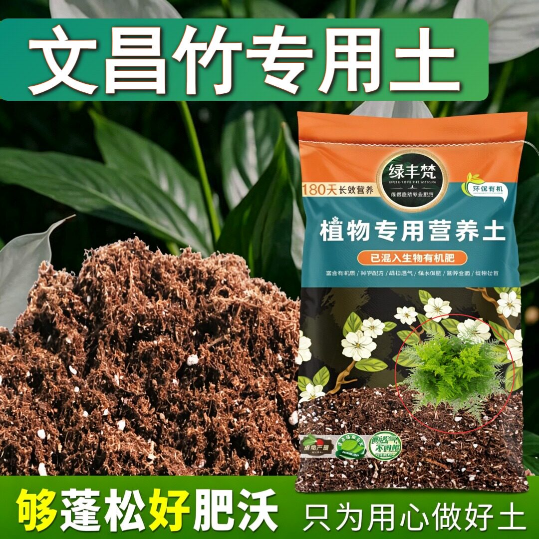 文昌竹适用腐殖土蓬松多孔花卉营养土细腻均匀改良基质家用装多肉