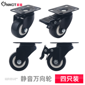 静音2寸脚轮重型万向轮带刹车1.5寸小滑轮家具柜子茶几定向轮轮子
