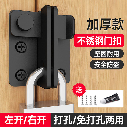 不锈钢免打孔门锁家用通用版防盗房门锁门锁扣化妆室门栓反锁