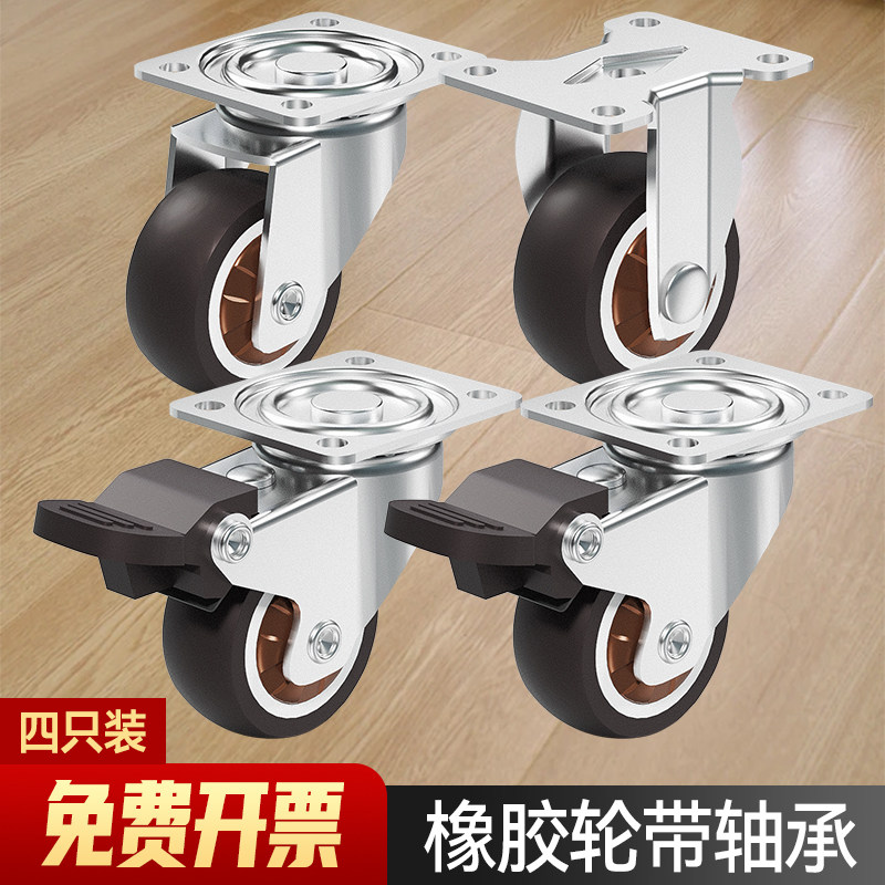 承重万向轮脚轮静音软橡胶带轴承刹车滑轮小轮子定向滚轮移动底座