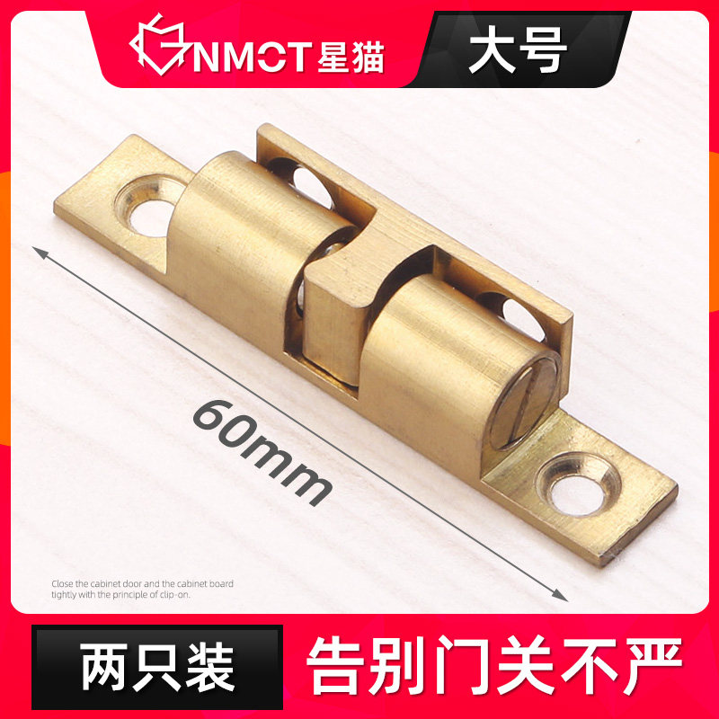 星猫铜碰珠衣橱柜门卡扣 磁碰门碰柜吸扣卡式开关 弹簧扣门夹锁扣