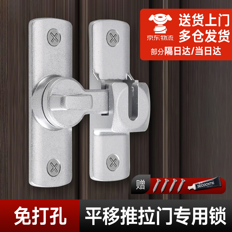 铝合金平移拉门专用锁免打孔插销门栓厕所门卡扣化妆室门锁搭扣