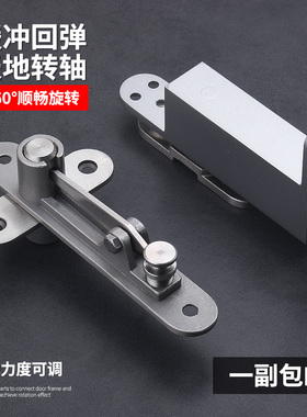 带缓冲回位天地转轴上下合页铰链定位门轴天地轴旋转轴隐形门合页