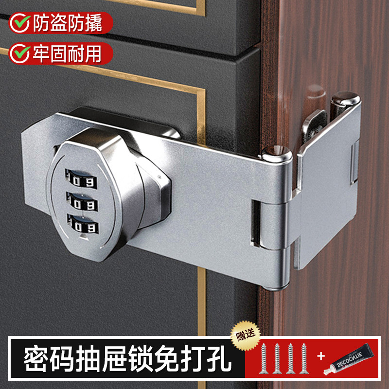 免打孔密码抽屉锁门锁储物柜转角柜锁牌卡扣门栓锁加厚柜子密码锁