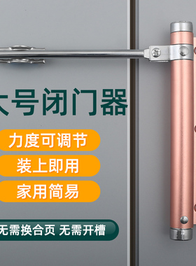 星猫家用隐形门合页自动关门回位回弹大门弹簧简易缓冲合页闭门器