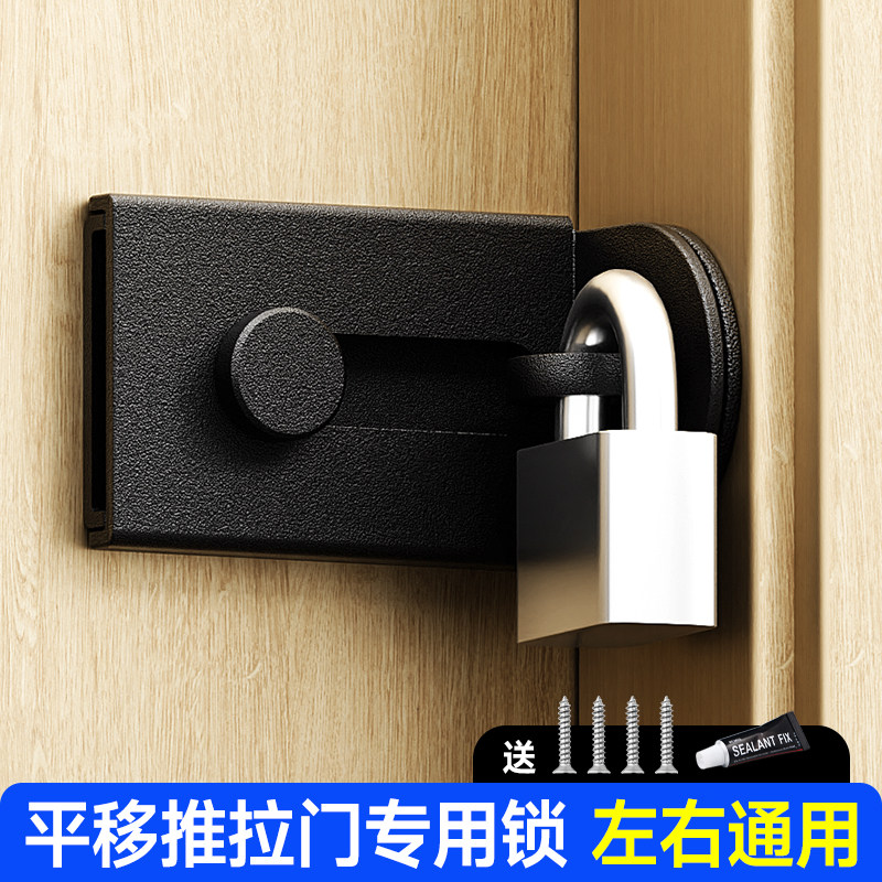 免打孔平移推拉门专用锁内开门左右通用安全锁入户门防盗插销门栓