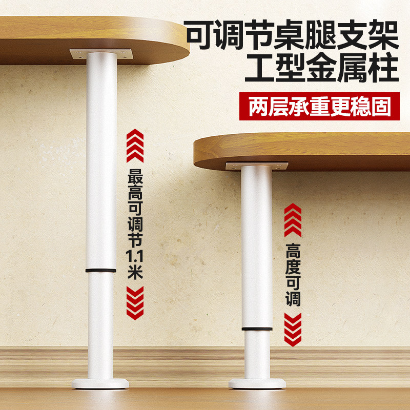 桌子腿支撑杆可调节伸缩脚电脑书桌面腿支撑柱可升降支架沙发吧台