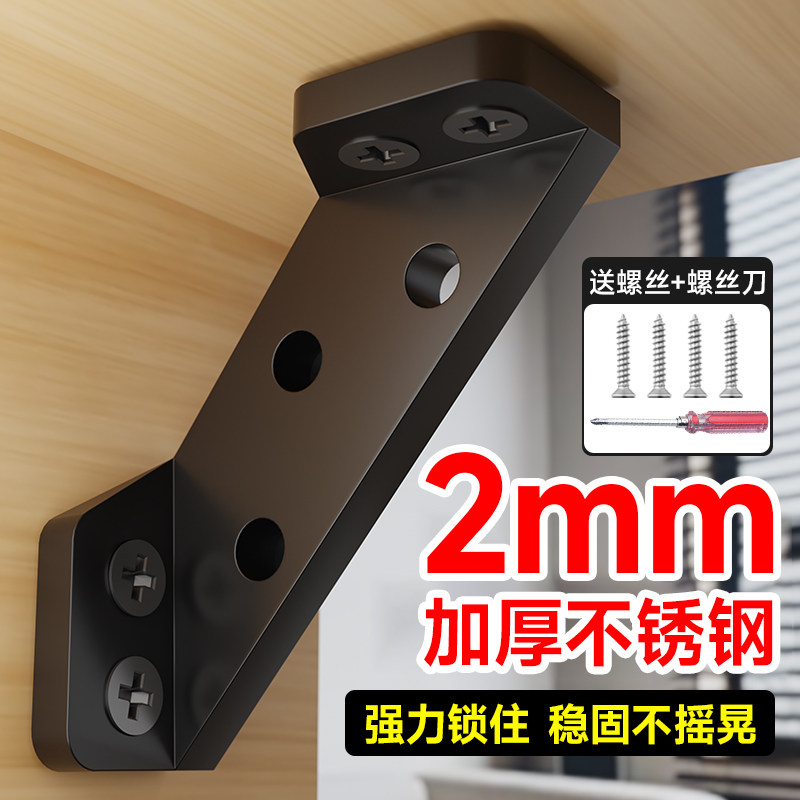 加厚不锈钢多功能固定三角直角床固定器修桌子桌椅加厚连接件角码