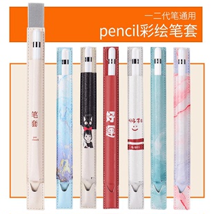 pencil笔套一二代防丢保护套pro11寸ipadmini5笔袋 适用苹果Apple