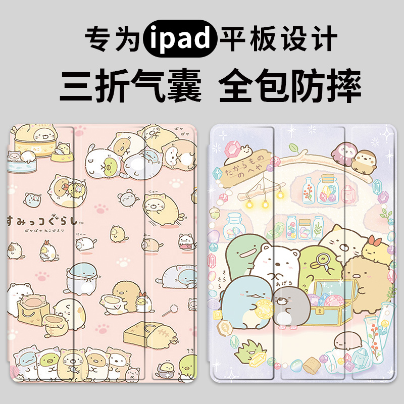 iPad硅胶全包三折气囊笔槽保护套
