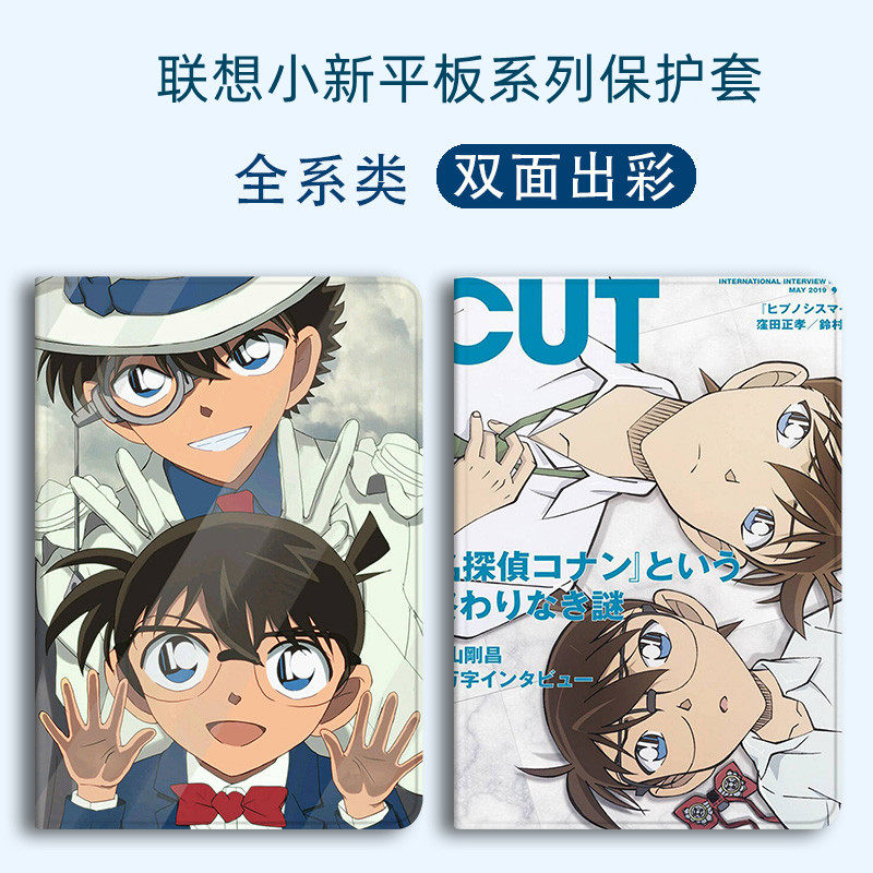 联想小新带笔槽全包边软壳