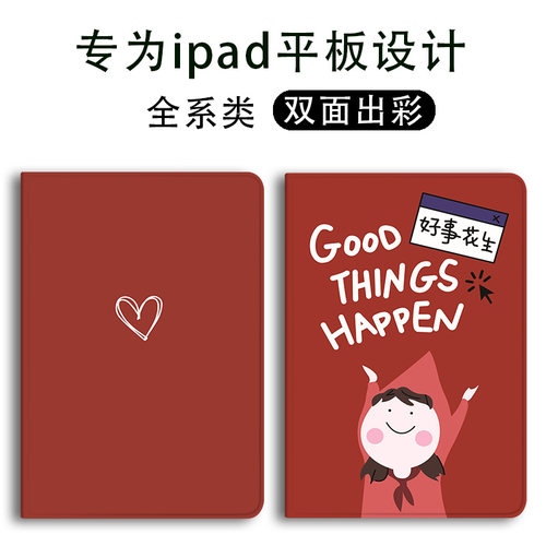 ipad保护套硅胶全包寸壳