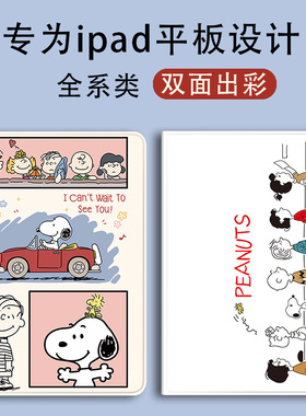 适用ipad保护套mini6防摔10.2英寸air3带笔槽Air410.9硅胶pro11壳新款IPAD10代迷你54平板56全包9.7寸电脑壳