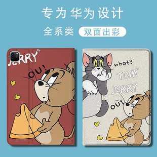 适用华为matepad10.4保护套mateSE10.1书本Pro10.8笔槽AIR11.5防摔11英寸C3-9.7电脑C5e 10.1硅胶AGS5全包T6