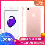 Apple / Apple iPhone7 (A1660) Tất cả điện thoại di động Netcom Mobile Unicom Telecom 4G hoàn toàn mới Ngân hàng chính hãng Apple X / XR / XS / MAX 6S 7 8 Plus - Điện thoại di động