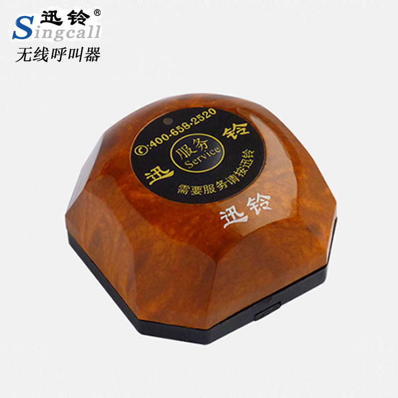 迅铃呼叫器无线茶楼餐厅饭店餐饮足疗店养老院网吧银行按钮讯铃服务玲无限服务铃灯按铃呼叫系统套餐ape560