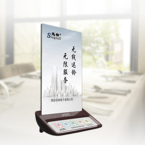 迅铃无线呼叫器棋牌室服务铃150